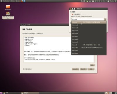 ubuntu1004E.jpg