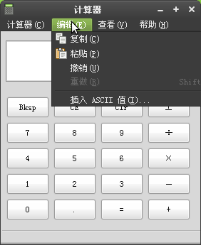 Screenshot-计算器.png