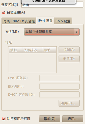 Screenshot-正在编辑 路由.png