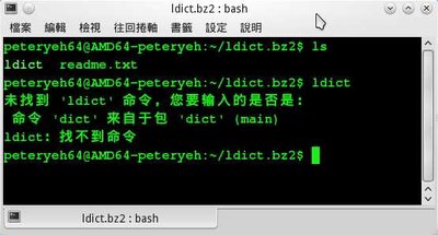 ldict.bz2_bash_004.jpeg