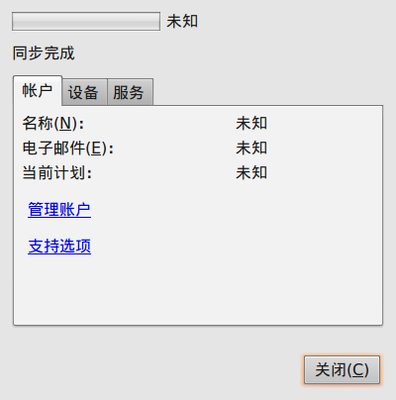 Screenshot-Ubuntu One 首选项.png