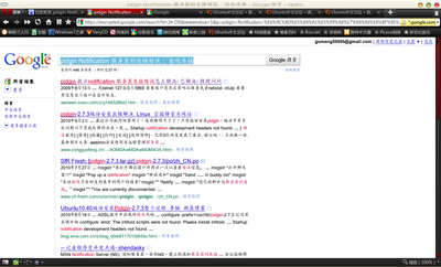 Screenshot-pidgin Notification 服务器的连接错误： 拒绝连接 - Google 搜索 - Opera.png