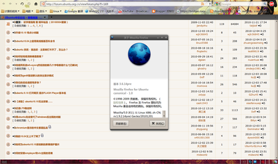 Screenshot-Ubuntu中文论坛 • 查看版面 - Ubuntu 10.04 LTS - Mozilla Firefox.png