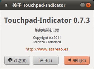 关于 Touchpad-Indicator_010.png