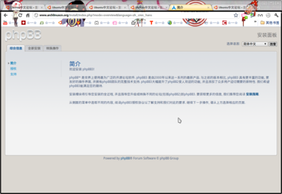 Screenshot-简介 - Google Chrome.png