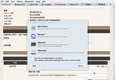 Screenshot-Ubuntu中文论坛 • 发表回复 - Mozilla Firefox.png