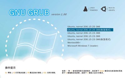 我想让我的GRUB2成这个样子。