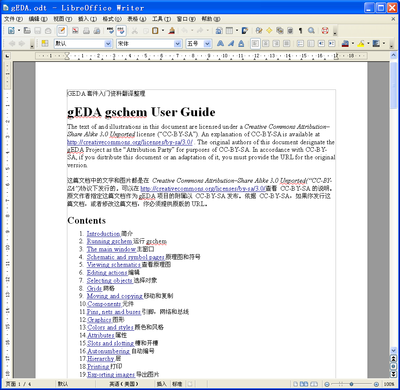 LibreOffice.PNG
