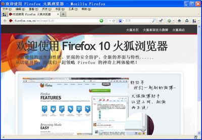 Firefox.PNG