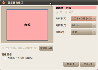 Screenshot-显示器首选项.png