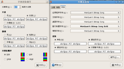 字体设置