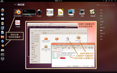 添加Gnome3自定义快捷方式