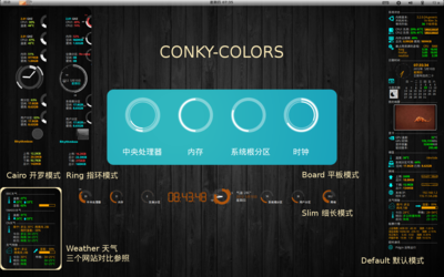 conky-colors 8.0.5