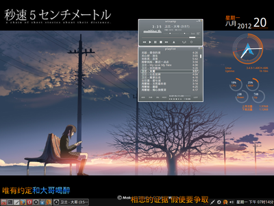 archlinux+openbox+tint2-svn+nitrogen+thunar+volumeicon+conky-lua+lxterminal