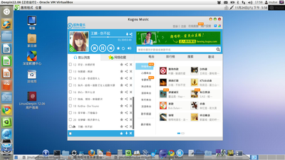 kugou in deepin 12.06