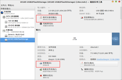 深度截图20130129192201.png