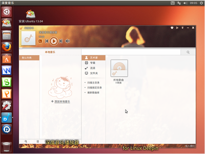 ubuntu-13.04-deepin-music.png