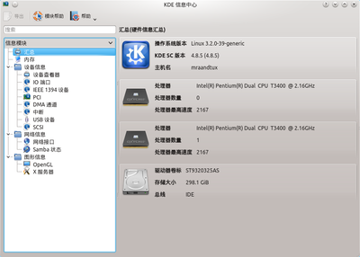 KDE 信息中心_001.png