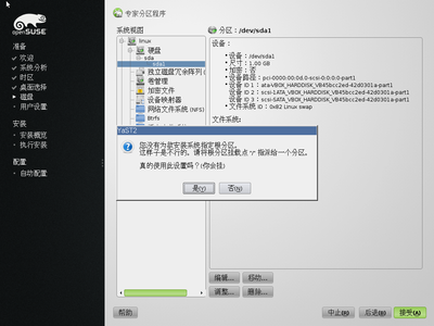 openSUSE KDE Äã»á¹Ò.png