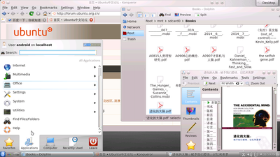 红米手机，ubuntu 12.04，XServer XSDL，KDE
