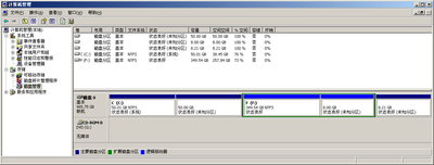 WinXP磁盘管理截图.PNG