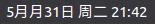 日期里面多了一个“月”字