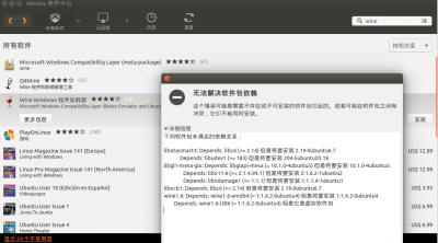 安装wine后出现如图的问题
