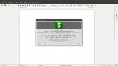 LibreOffice-5.3.0.zh-CN.jpg