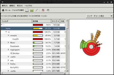 Screenshot-ディスク使用量の解析.png