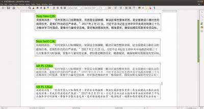 中文字体4.odt - LibreOffice Writer_060.jpg