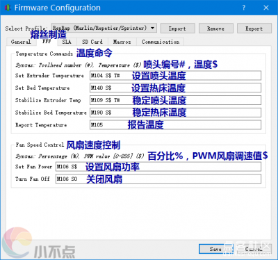 固件配置2.png