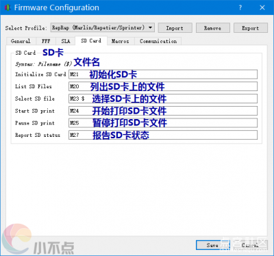 固件配置4.png