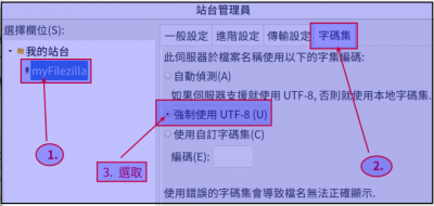 強制使用 utf-8