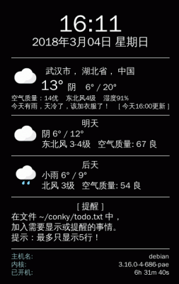 conky-weather 2.2