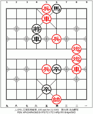 xiangqi-fen2pic-1.1.gif