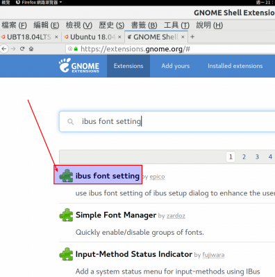 ibus font setting 可以從 https://extensions.gnome.org/# 搜尋得到