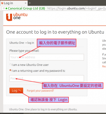 UbuntuOne 註冊/登入