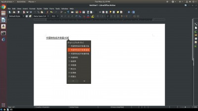 ibus-libpinyin in LibreOffice.jpg