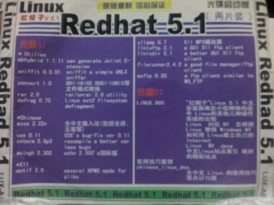 Redhat-51-2.jpg