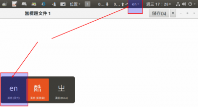 2018080117390404_ibus-English-輸入來源.png