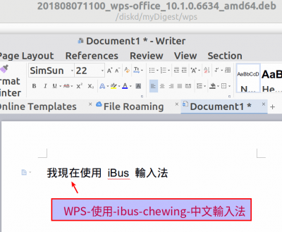 2018080711160201_WPS-使用-ibus-chewing-中文輸入法.png