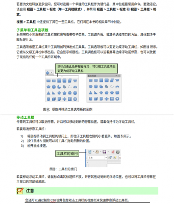 Libreoffice60文档写作翻译进度2018-08-20.png