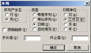 填充序列.png