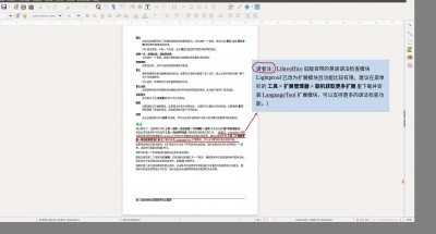 LibreOffice_6_1_Writer指南（已翻译完第二章）.odt - LibreOffice Writer_012.jpg