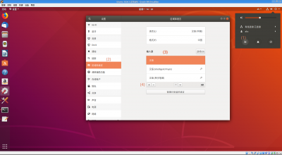 Ubuntu-dsbs-3.png