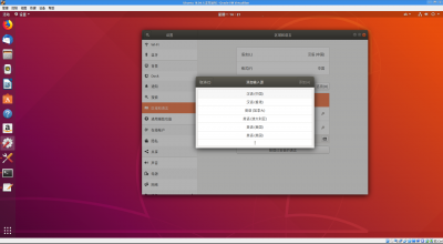 Ubuntu-dsbs-4.png
