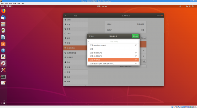 Ubuntu-dsbs-5.png