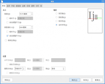 LibreOffice图片框架底部空白太多解决办法.png