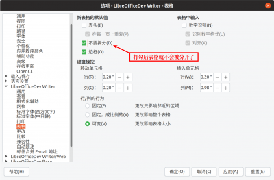 选项 - LibreOfficeDev Writer - 表格_002.png