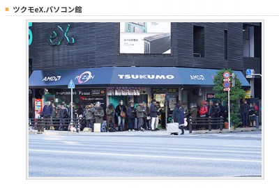 Akihabara.2.jpg